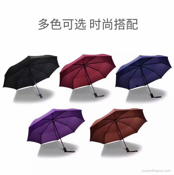 自开收全自动雨伞 三折伞 商务伞