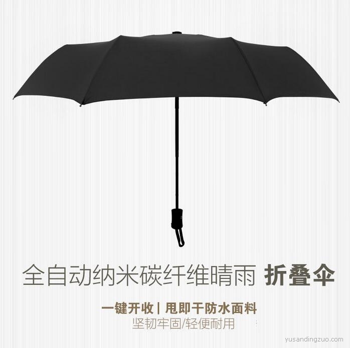 8K碰击布自动晴雨伞 可定制logo